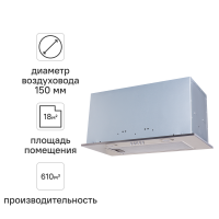 Вытяжка встраиваемая Haier HVX-BI671X 60 см цвет серебро