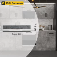 Фасад кухонного шкафа Парма 59.7x7.3 см ЛДСП камень темный