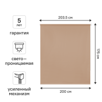 Штора рулонная KREAFORTA Angara 200x175 см розовая