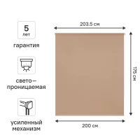 Штора рулонная Kreaforta Angara 200x175 см розовая