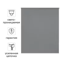 Штора рулонная Kreaforta Angara 180x175 см серая