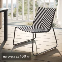 Стул садовый Beginia Nero 66.3x71x75 см сталь разноцветный