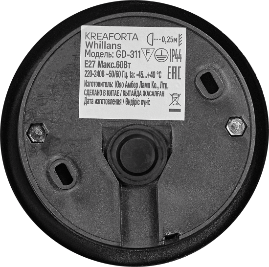 Светильник уличный подвесной KREAFORTA Whillans 60 Вт IP44 цвет черный