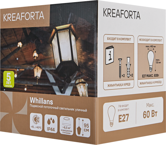 Светильник уличный подвесной KREAFORTA Whillans 60 Вт IP44 цвет черный