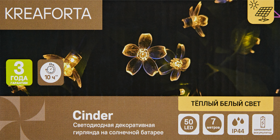 Гирлянда светодиодная лепесток KREAFORTA Cinder на солнечных батареях 4.9 м цвет белый