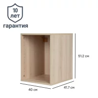 Каркас шкафа Лион 40x41.7x51.2 см с фурнитурой ДСП цвет дуб комано