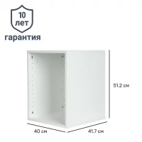 Каркас шкафа Лион 40x41.7x51.2 см с фурнитурой ДСП цвет белый