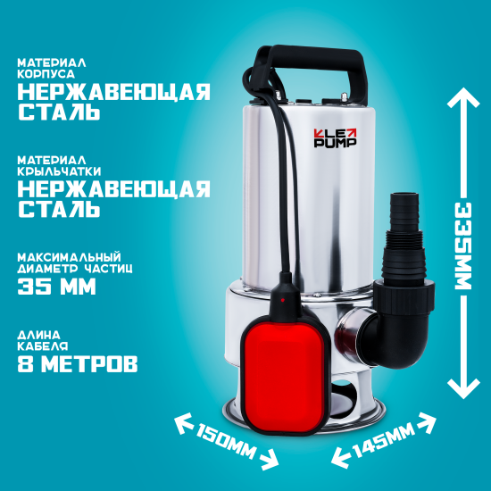 Насос погружной дренажный для грязной воды Lepump 1100/16000/11, 15960 л/ч