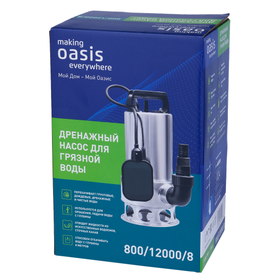Насос погружной дренажный для грязной воды Oasis 800/12000/8, 12000 л/ч