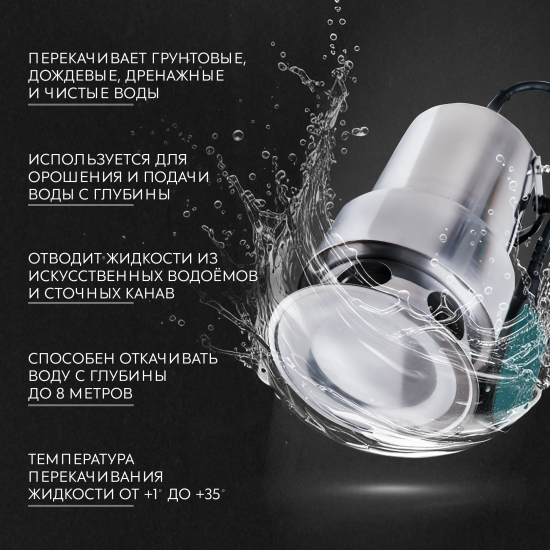 Насос погружной дренажный для грязной воды Oasis 800/12000/8, 12000 л/ч