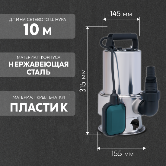 Насос погружной дренажный для грязной воды Oasis 800/12000/8, 12000 л/ч