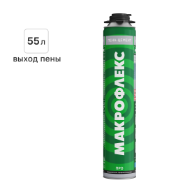 Пена-цемент монтажная Макрофлекс Про 0.85 л