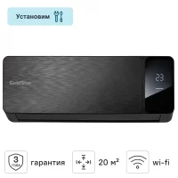 Сплит-система GoldStar GSAC-07HN1 7K BTU охлаждение/обогрев цвет черный