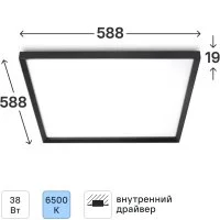 Светодиодная панель Эра SPO-14-38-6K-BL 38 Вт 570x535 мм 6500К IP40
