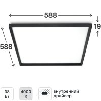 Светодиодная панель Эра SPO-14-38-4K-BL 38 Вт 585x570 мм 4000К IP40