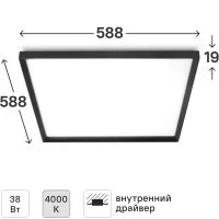 Светодиодная панель Эра SPO-14-38-4K-BL 38 Вт 585x570 мм 4000К IP40