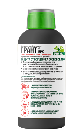 Грант Грин Бэлт от борщевика с прилипателем 250 мл