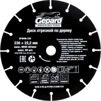 Диск отрезной по дереву Gepard GP0908-230