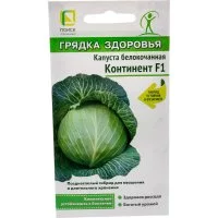 Капуста белокочанная Агрохолдинг ПОИСК Континент F1 (А)