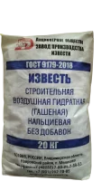 Известь строительная ГОСТ 9179-2018 20 кг