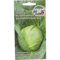 Капуста белорусская СеДек 14618