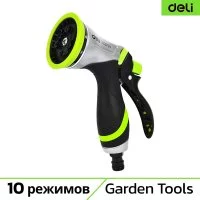 Поливочный пистолет-распылитель DELI DL8764