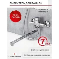 Смеситель для ванной Tokito Happo