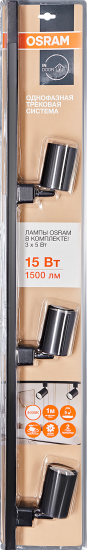 Трековая система освещения Osram однофазный накладная 1 м светодиодная цвет черный нейтральный белый свет