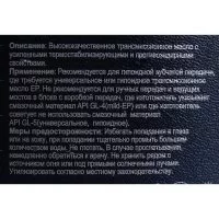 Полусинтетическое трансмиссионное масло KIXX GEARTEC 75W90