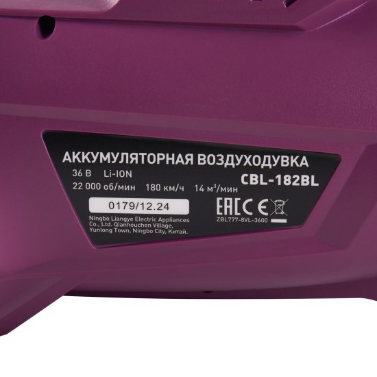 Воздуходувка аккумуляторная КМ АТОМ 36 В без АКБ и ЗУ (CBL-182BL)