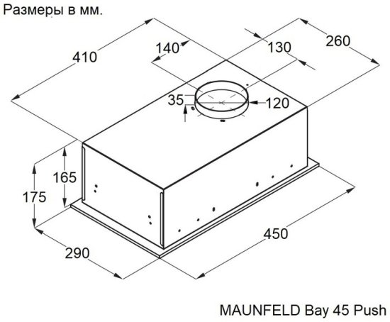 Вытяжка встраиваемая Maunfeld Bay 45 см цвет черный