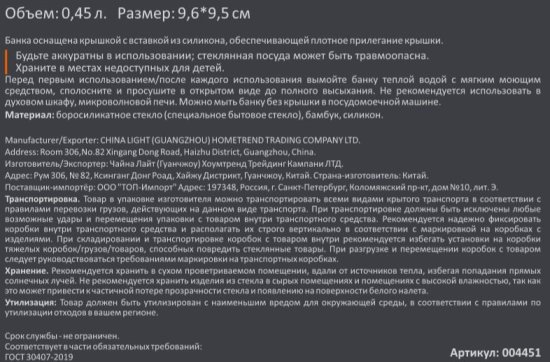 Банка для сыпучих продуктов Mallony Bambu 0.45 л стекло цвет прозрачный
