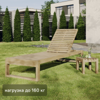 Шезлонг Beginia Betta акация