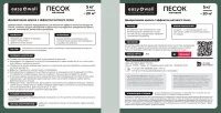 Финишное декоративное покрытие Bayramix 5 кг цвет матовый песок