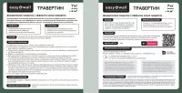 Финишное декоративное покрытие Bayramix 7 кг цвет травертин