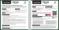 Финишное декоративное покрытие Bayramix 1 кг цвет матовый песок
