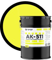 Краска дорожная АК-511 желтая 30кг