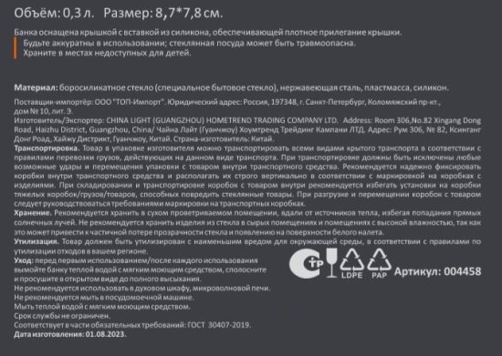 Банка для сыпучих продуктов Mallony Oceano 0.3 л стекло цвет прозрачный