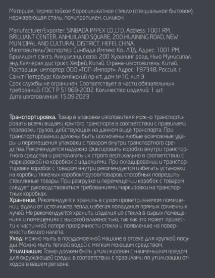Кувшин 1.2 л Leonord Aroma с крышкой стекло цвет прозрачный