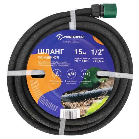 Шланг для капельного полива сочащийся 1/2 15 м MasterProf резиновый (ДС.070671)