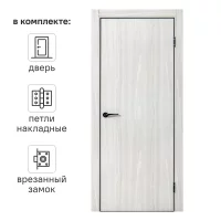 Дверь межкомнатная глухая Борно 50 60x200 см цвет белый дуб с замком и петлями