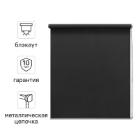Штора рулонная блэкаут Kreaforta Taiga 120x190 см темно-серая