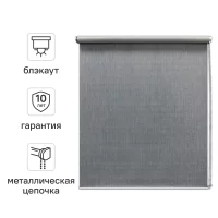 Штора рулонная блэкаут Kreaforta Taiga 120x190 см серая