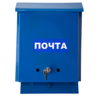 Почтовый ящик Почта сталь цвет синий