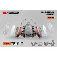 Комплект для покраски RESPIK М R802