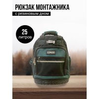Рюкзак монтажника Iron Master 25317