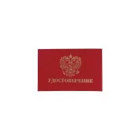 Бланк документа Staff 129138