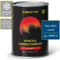 Термостойкая антикоррозионная краска Certa CST00092