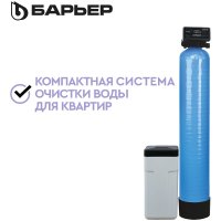Комплект коттеджной системы Барьер BARRIER ACE СИЛКЕР L