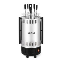 Электрошашлычница KITFORT КТ-1406